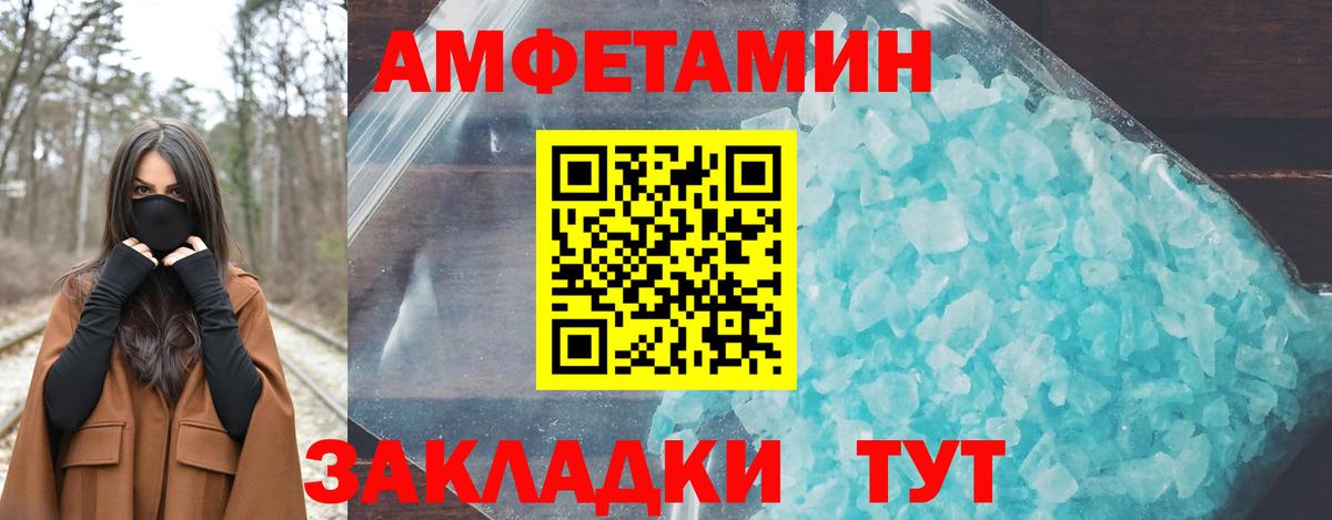 Amphetamine Premium Азов