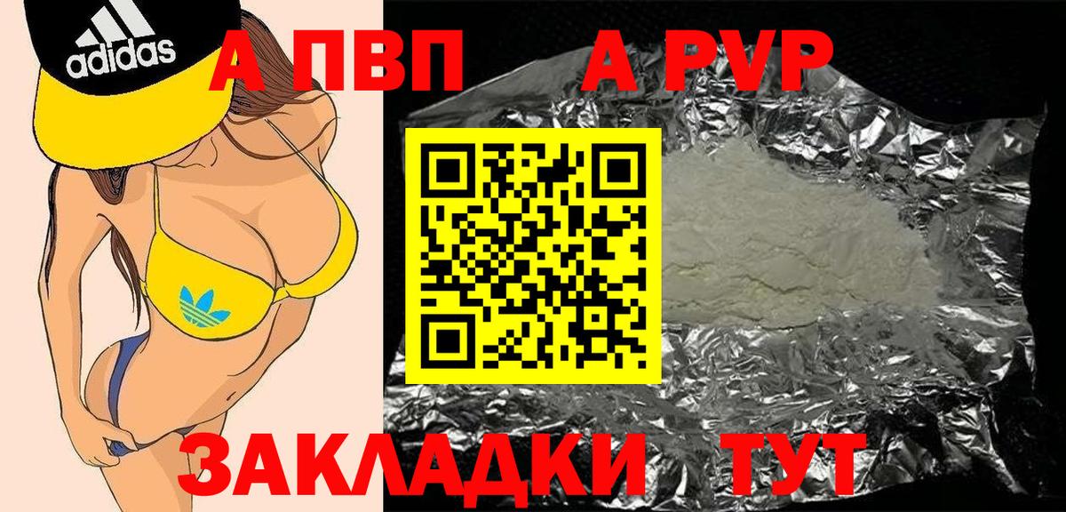 Азов  Alpha PVP Соль  Alpha PVP Соль  Вход с VPN 