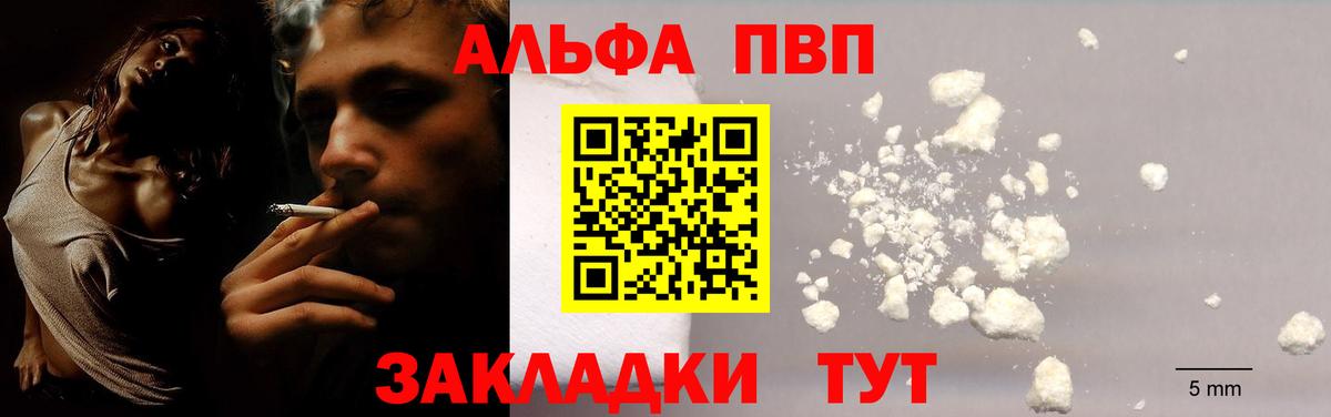 А ПВП Crystall Азов