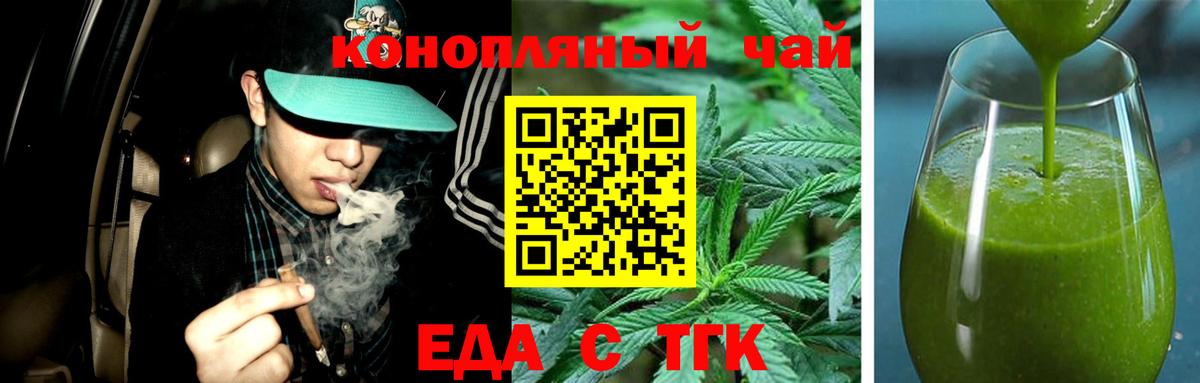 Печенье с ТГК конопля  Вход с VPN  Азов 