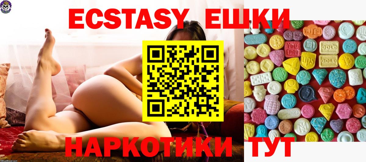 Ecstasy 99% Азов