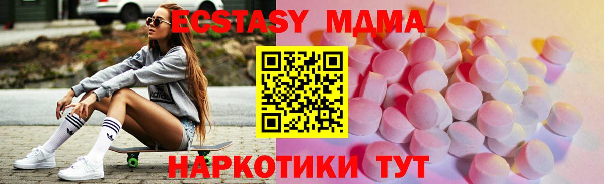 Ecstasy VHQ  Вход с VPN  Экстази  Экстази бентли  Азов 