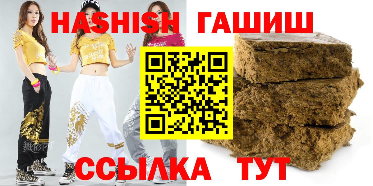 Азов  дарнет шоп  Вход с VPN  Гашиш Cannabis  ГАШИШ 