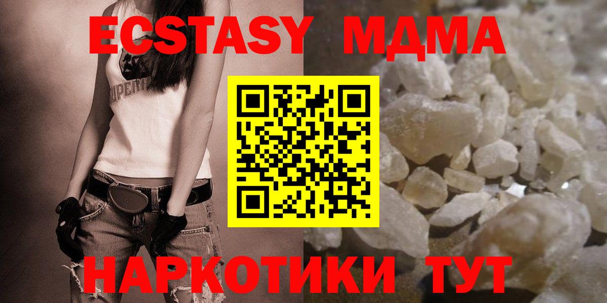 MDMA Molly Азов