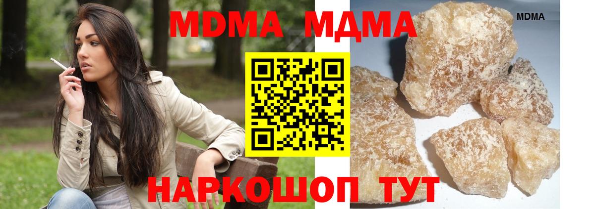Азов  МДМА Molly  МДМА кристаллы  Вход с VPN 