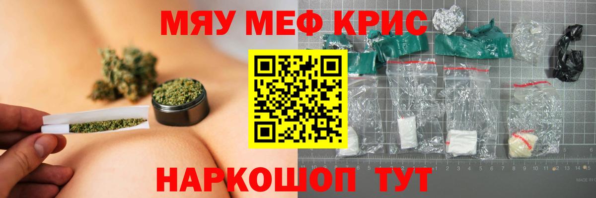 МЕФ mephedrone  Вход с VPN  Азов  Мефедрон  МЯУ-МЯУ  МЯУ-МЯУ mephedrone 