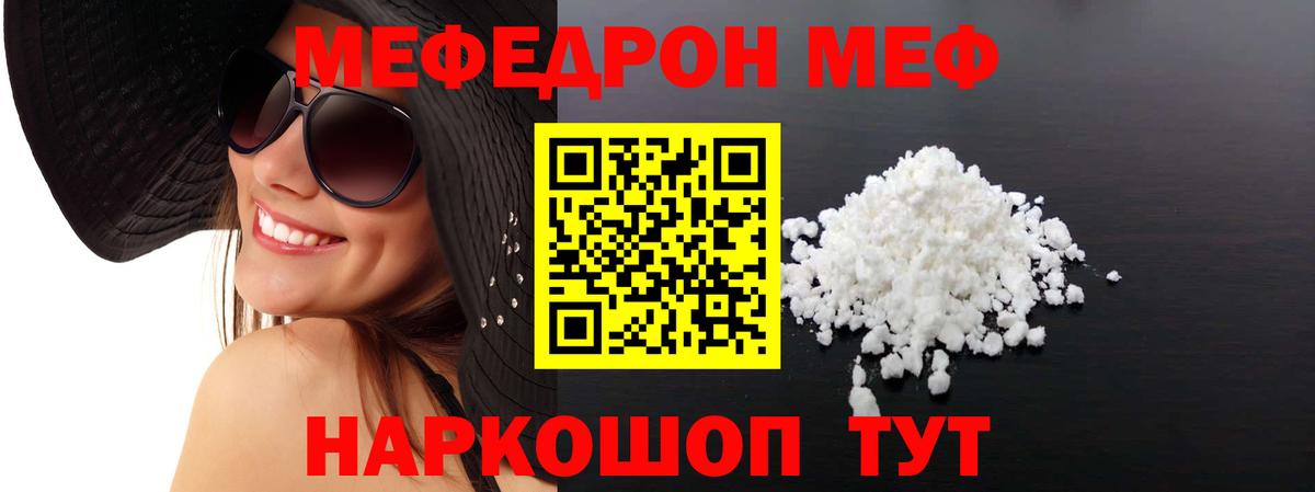 Меф мяу мяу  Азов