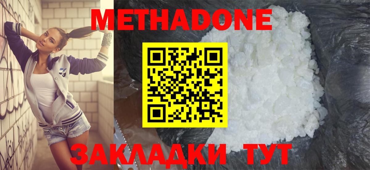 Азов  МЕТАДОН белоснежный  Вход с VPN 